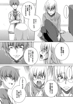 Page 11 of Lied der Nacht 16