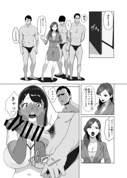 Page 9 of Onna no Miryoku