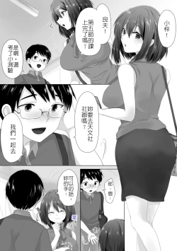 Page 3 of 直到純潔的女友被搞到墮落為止-處女喪失篇