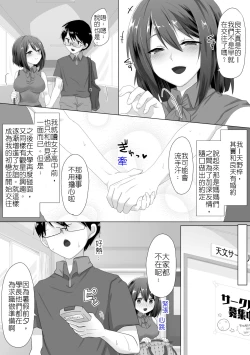 Page 4 of 直到純潔的女友被搞到墮落為止-處女喪失篇