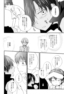 Page 13 of Love Generator