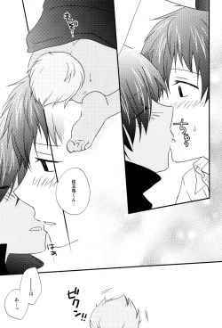 Page 14 of Love Generator