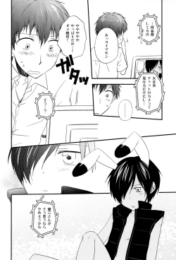 Page 5 of Love Generator