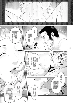 Page 10 of Kyoukai. 4