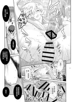 Page 24 of Kyoukai. 4