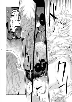 Page 27 of Kyoukai. 4