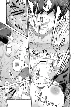 Page 8 of Kyoukai. 4