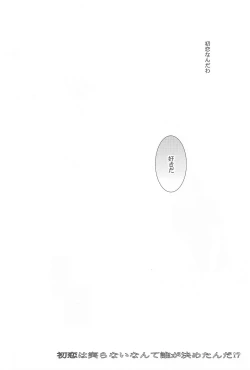 Page 127 of THE PSYLOCK OF KUROBAS