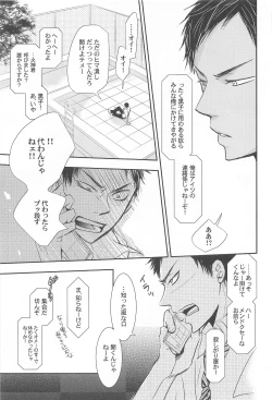 Page 33 of THE PSYLOCK OF KUROBAS