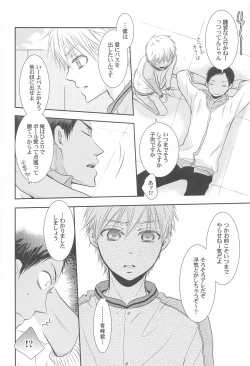 Page 76 of THE PSYLOCK OF KUROBAS