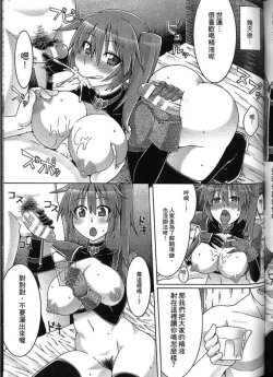 Page 123 of Seiin Chuudoku| 精飲中毒