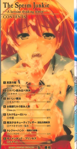 Page 2 of Seiin Chuudoku| 精飲中毒