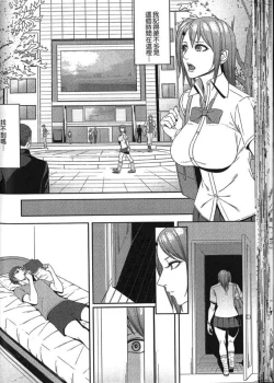 Page 44 of Seiin Chuudoku| 精飲中毒