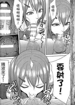 Page 46 of Seiin Chuudoku| 精飲中毒