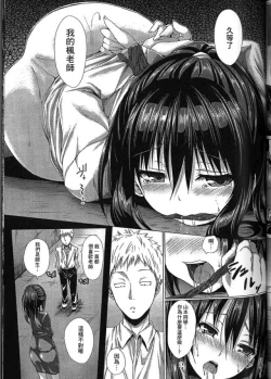 Page 57 of Seiin Chuudoku| 精飲中毒