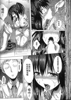 Page 62 of Seiin Chuudoku| 精飲中毒