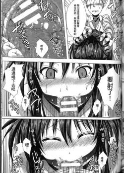 Page 71 of Seiin Chuudoku| 精飲中毒