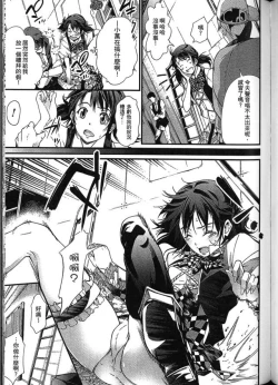 Page 87 of Seiin Chuudoku| 精飲中毒