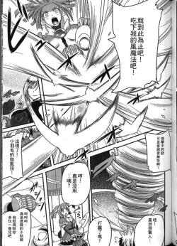 Page 97 of Seiin Chuudoku| 精飲中毒