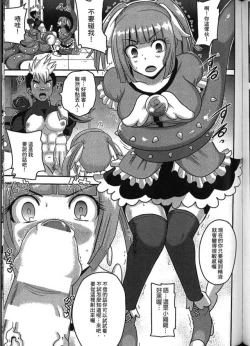 Page 99 of Seiin Chuudoku| 精飲中毒