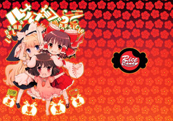 Download LunaLuna Popsicle