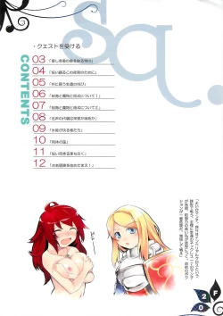 Page 2 of Kokoro Nae yo Niku ni wa Nemuri wo