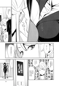 Page 11 of Anmari Sono Ki ni Sasenai de Ch. 1 | 请不要让人这么在意1