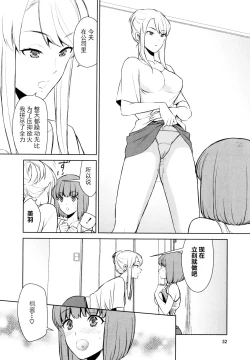 Page 22 of Anmari Sono Ki ni Sasenai de Ch. 1 | 请不要让人这么在意1