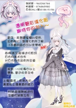 Page 24 of Otome ni narenai Watashi-tachi.  Getting Used to Being Girlfriends.