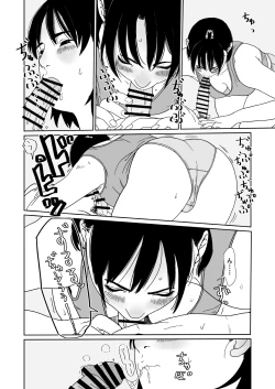 Page 11 of ふとしSLIM  マッサージ