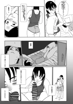 Page 12 of ふとしSLIM  マッサージ