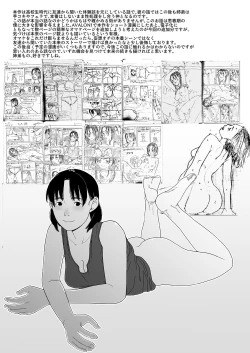 Page 33 of ふとしSLIM  マッサージ