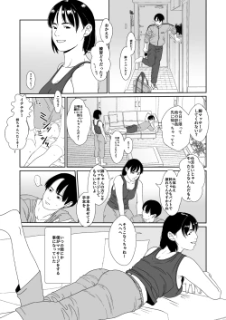 Page 3 of ふとしSLIM  マッサージ