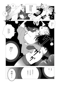 Page 16 of Kinmitsu