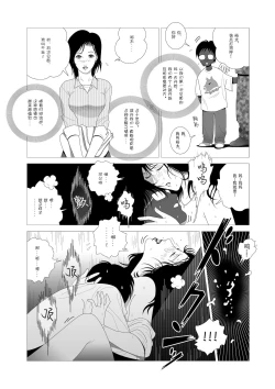 Page 17 of Kinmitsu