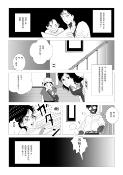 Page 23 of Kinmitsu