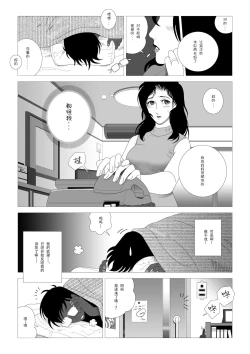 Page 24 of Kinmitsu