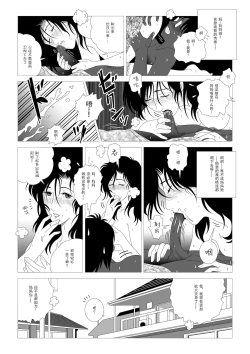Page 30 of Kinmitsu