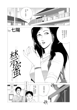 Page 3 of Kinmitsu