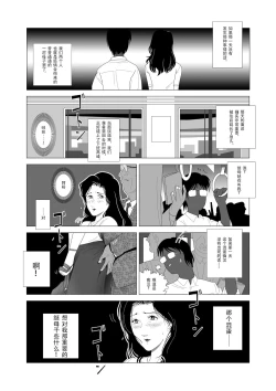 Page 6 of Kinmitsu