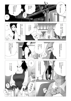 Page 10 of Kinmitsu ~Zoku