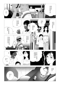 Page 13 of Kinmitsu ~Zoku
