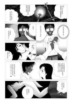 Page 15 of Kinmitsu ~Zoku