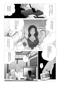 Page 16 of Kinmitsu ~Zoku