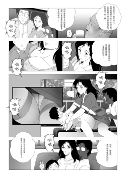 Page 17 of Kinmitsu ~Zoku