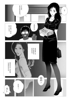 Page 20 of Kinmitsu ~Zoku