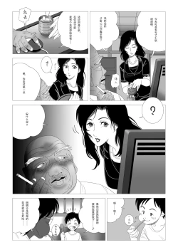Page 22 of Kinmitsu ~Zoku