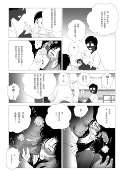 Page 24 of Kinmitsu ~Zoku