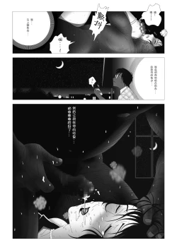 Page 34 of Kinmitsu ~Zoku