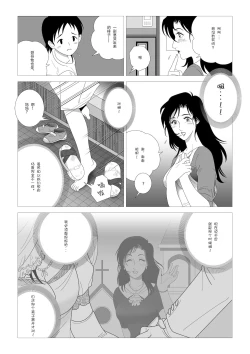 Page 31 of Kinmitsu ~Kan